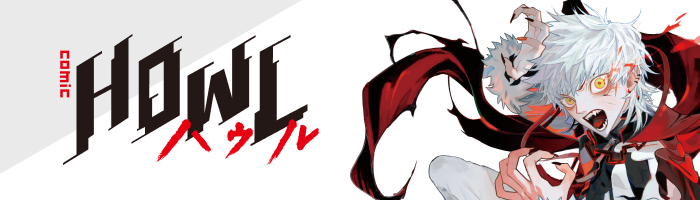 Howl